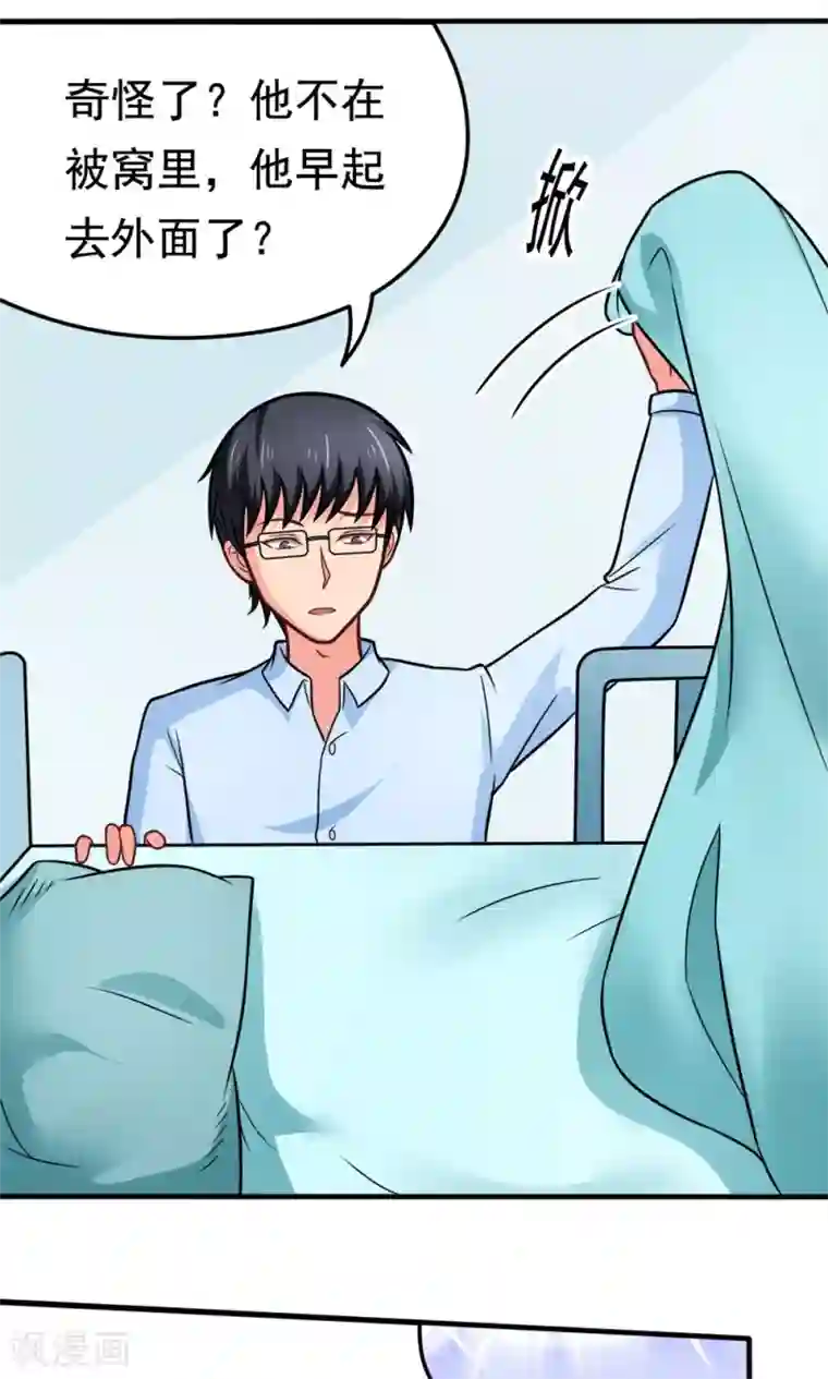 脱团了么第38话 荆楚理工大的清晨