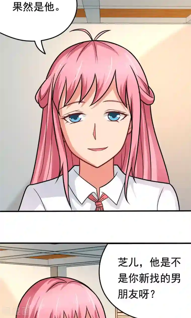 脱团了么第39话 蓝颜了解一下