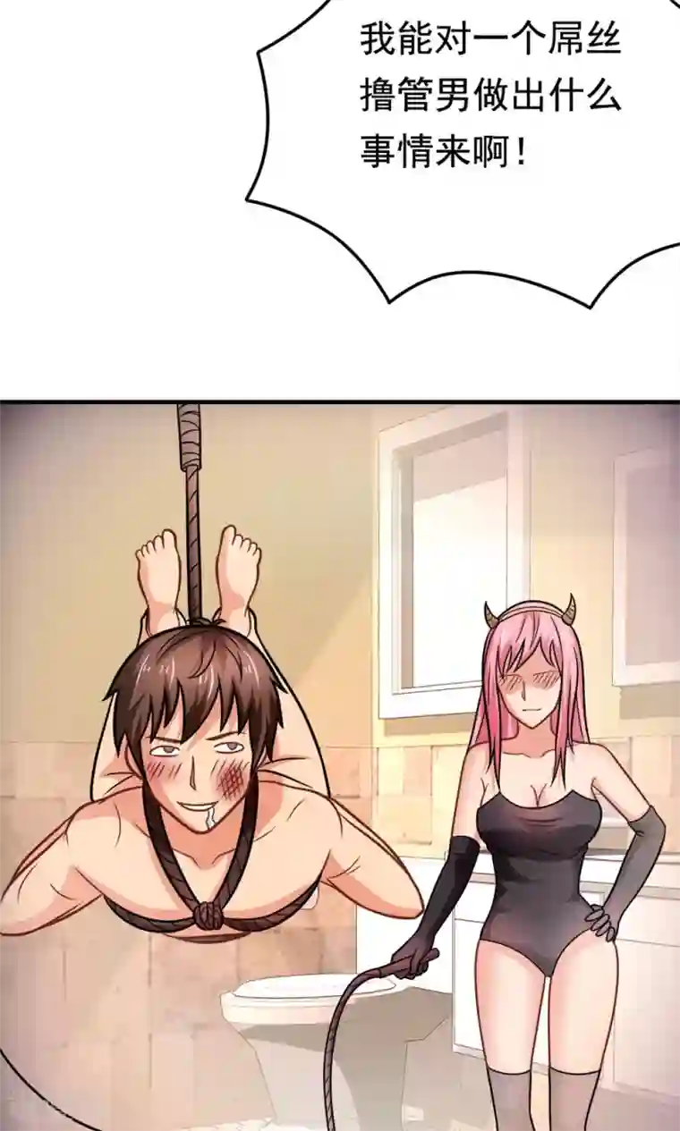 脱团了么第39话 蓝颜了解一下