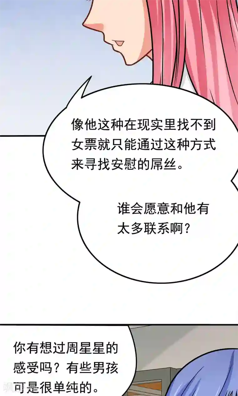 脱团了么第39话 蓝颜了解一下