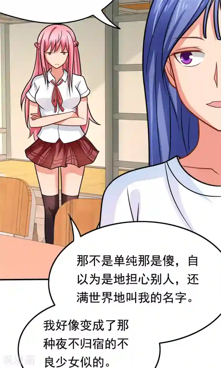 脱团了么第39话 蓝颜了解一下