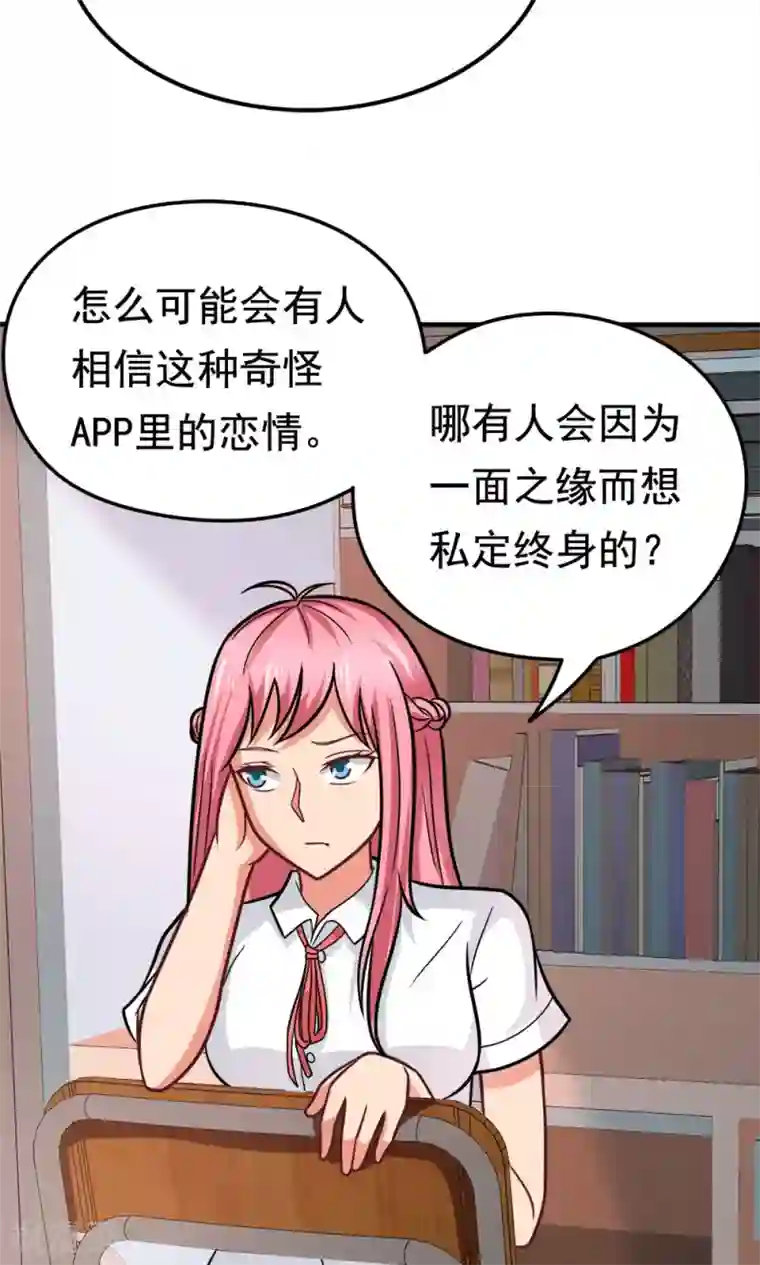 脱团了么第39话 蓝颜了解一下