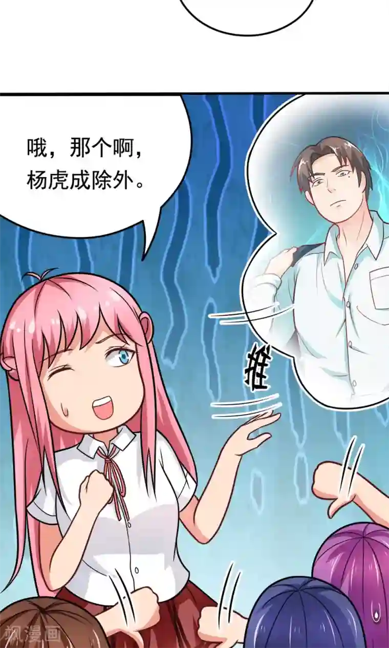 脱团了么第39话 蓝颜了解一下