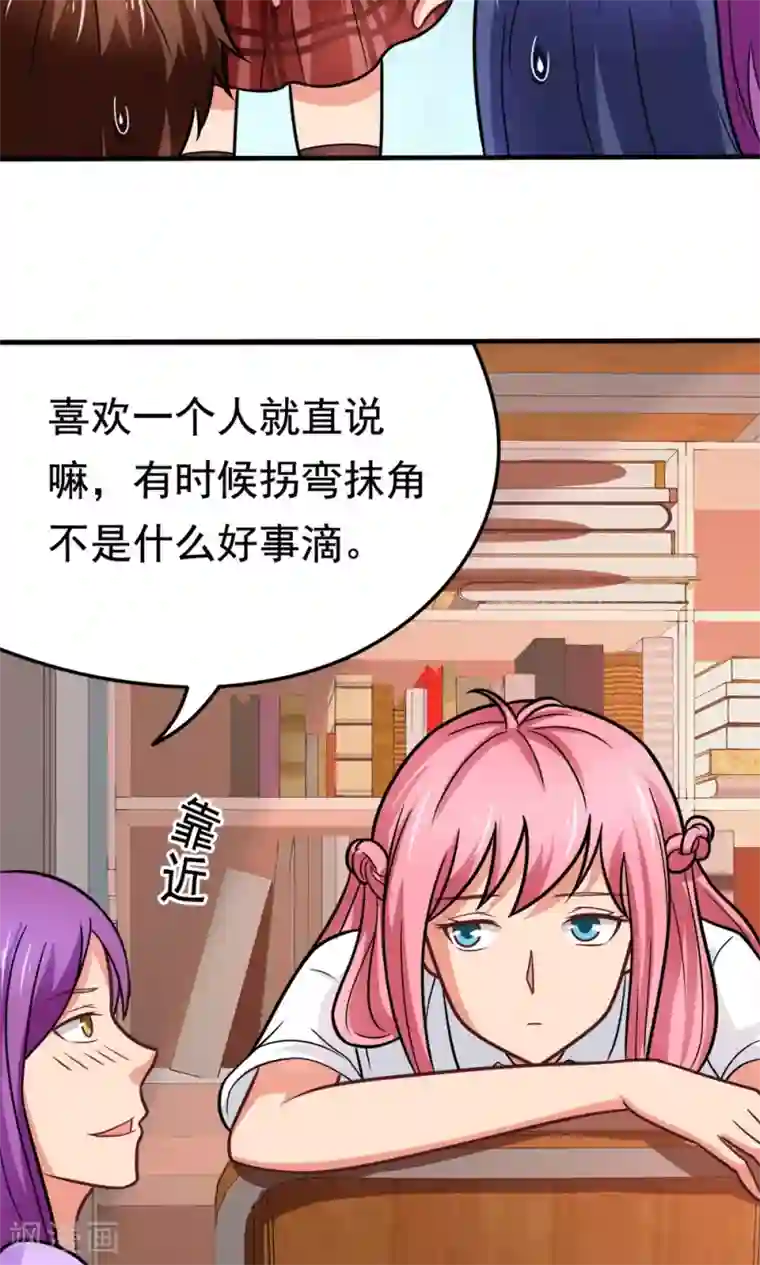 脱团了么第39话 蓝颜了解一下