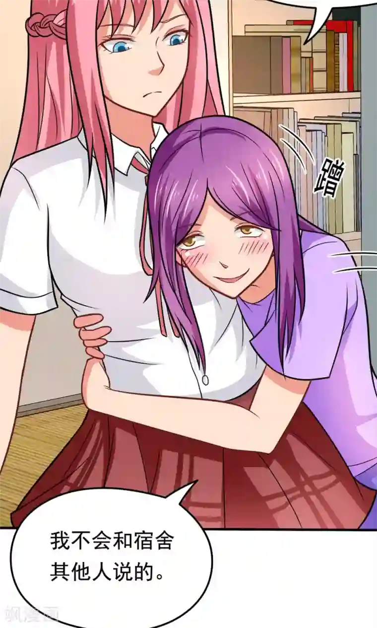 脱团了么第39话 蓝颜了解一下