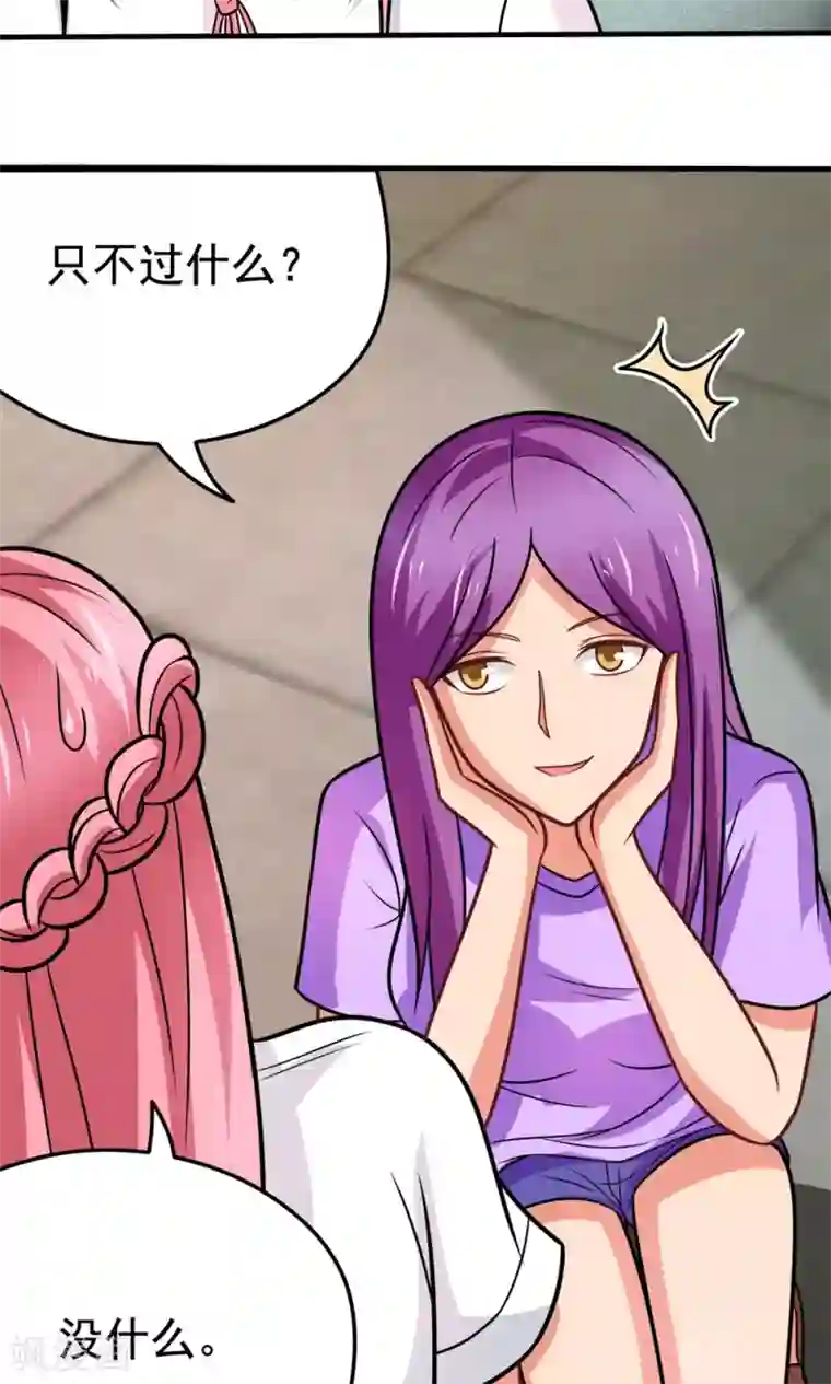 脱团了么第39话 蓝颜了解一下