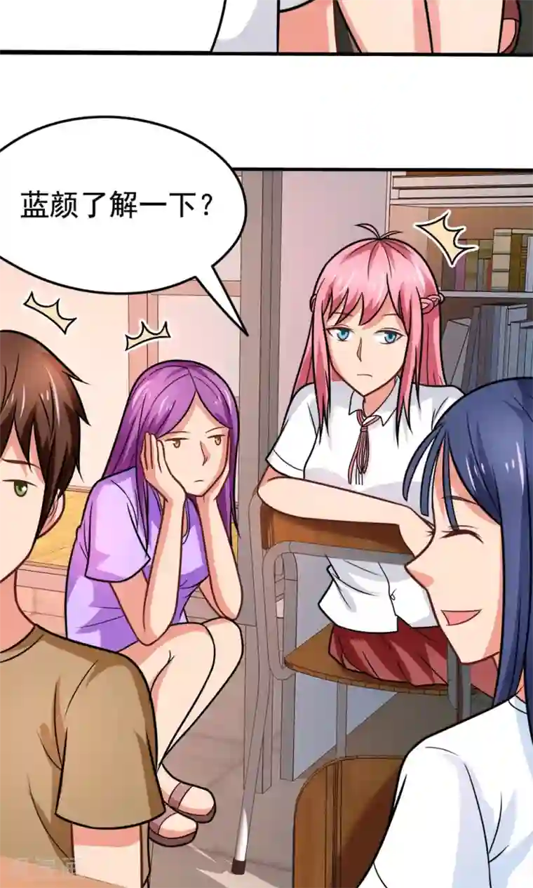 脱团了么第39话 蓝颜了解一下