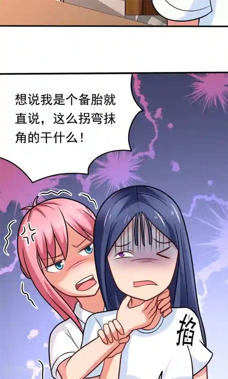 脱团了么第39话 蓝颜了解一下