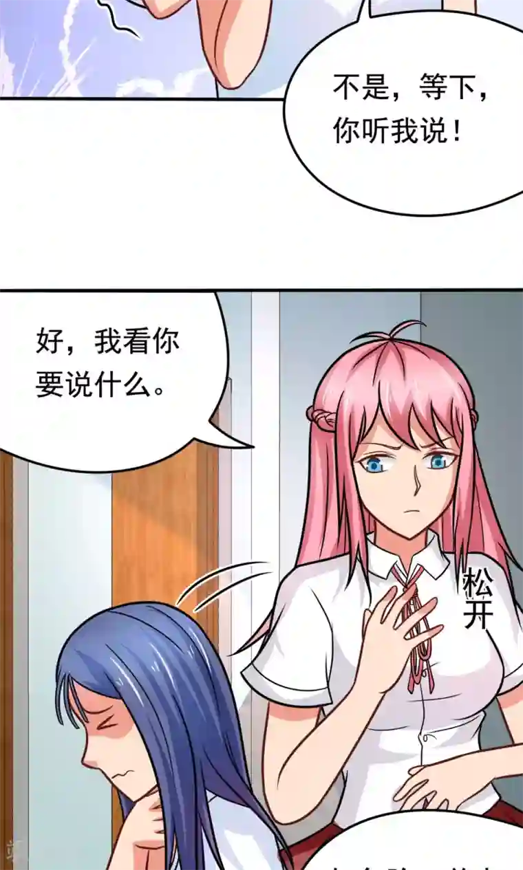 脱团了么第39话 蓝颜了解一下