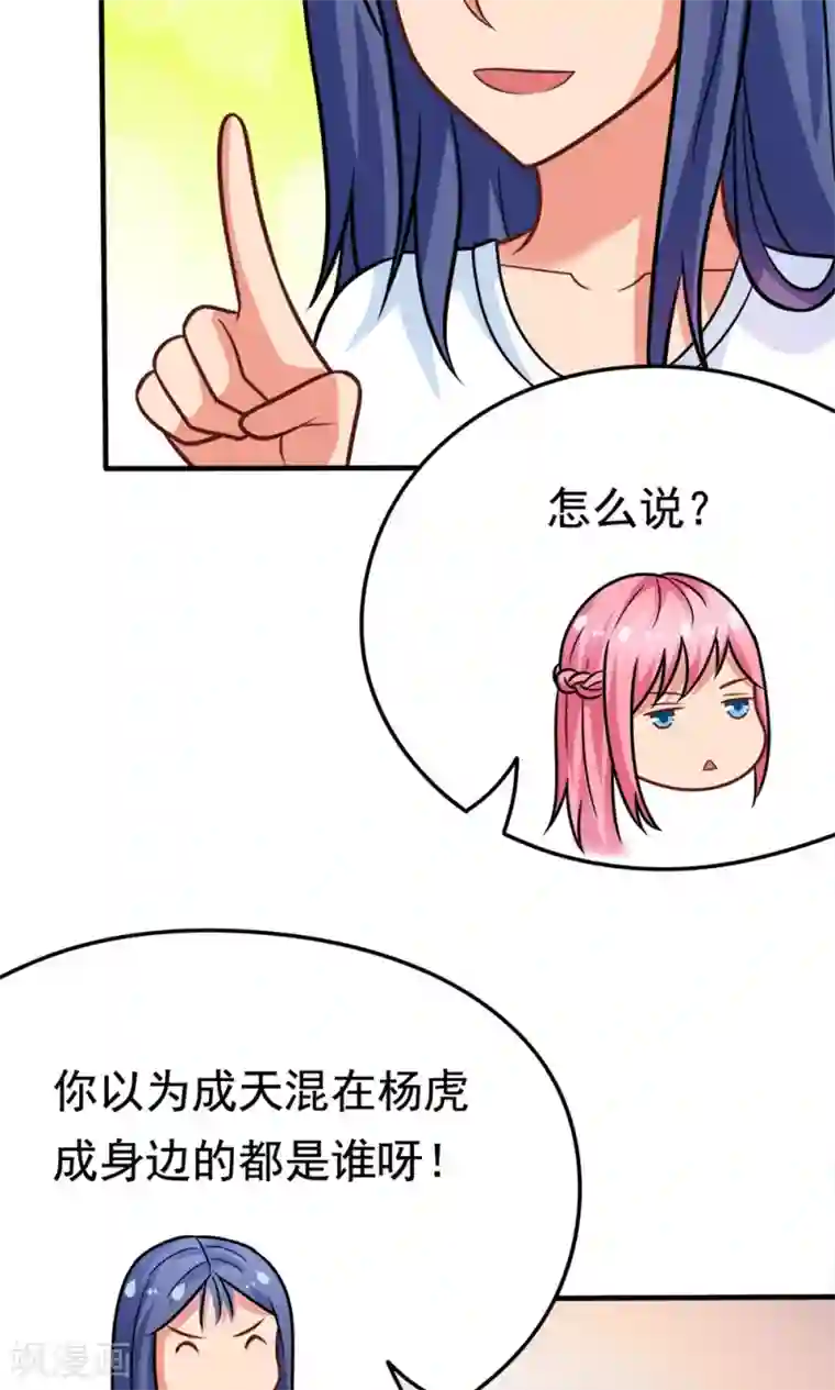 脱团了么第39话 蓝颜了解一下