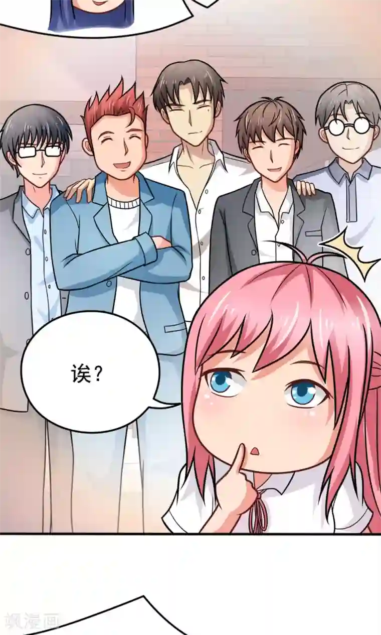 脱团了么第39话 蓝颜了解一下