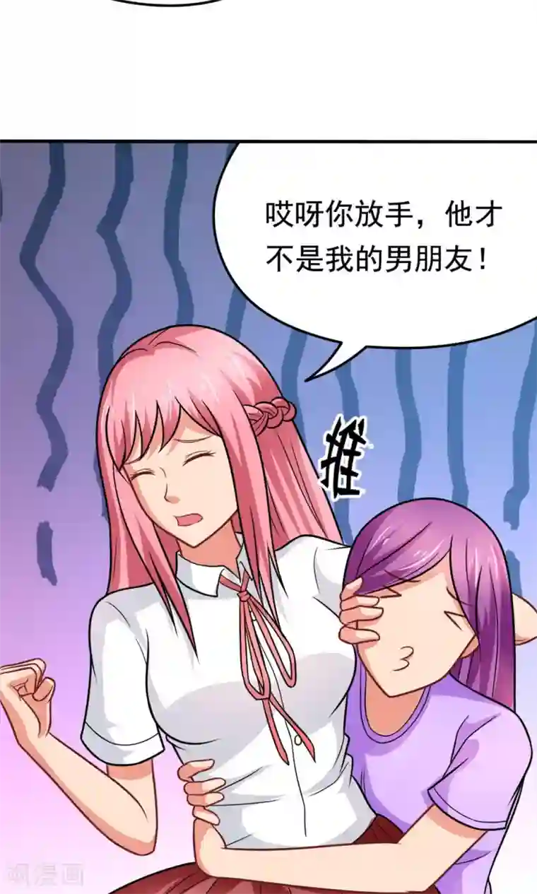 脱团了么第39话 蓝颜了解一下