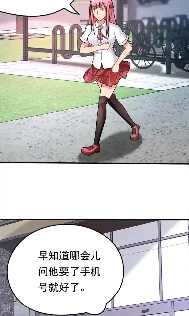 脱团了么第39话 蓝颜了解一下