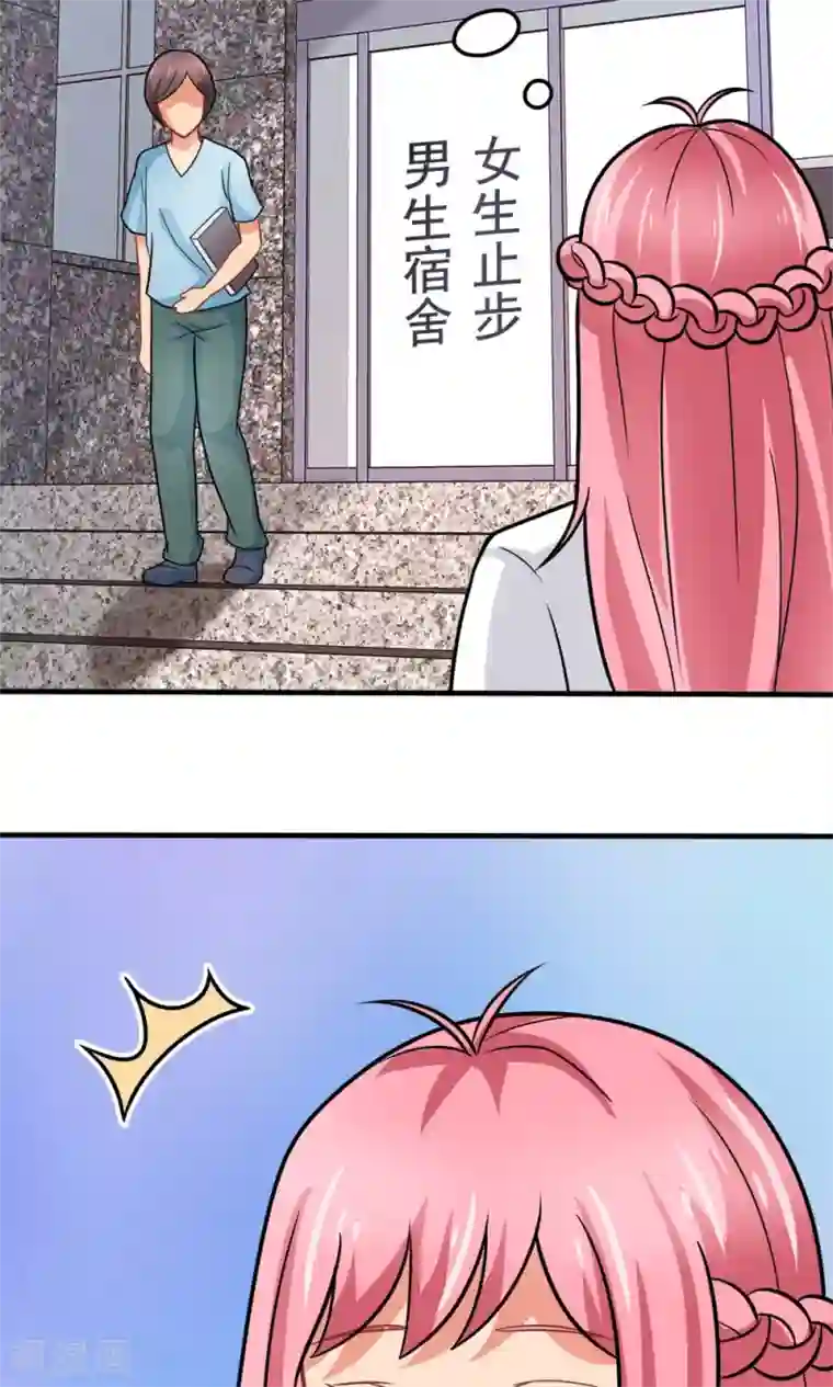 脱团了么第39话 蓝颜了解一下