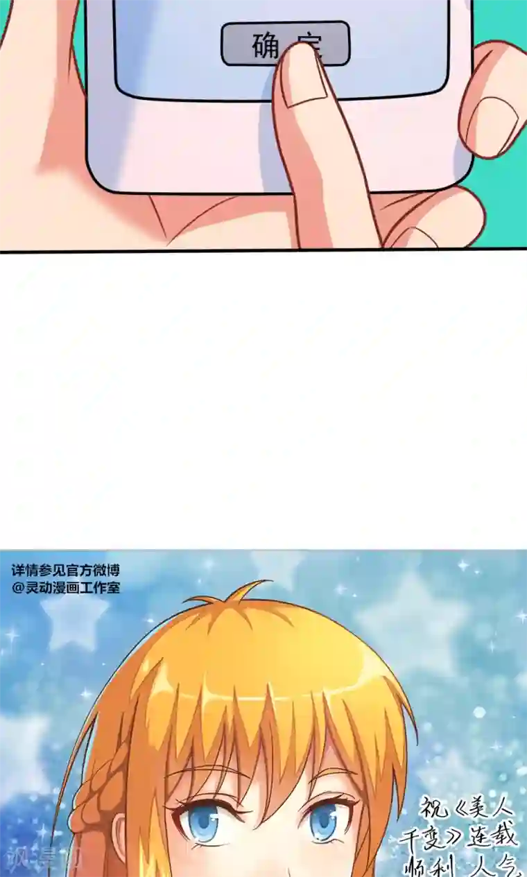 脱团了么第39话 蓝颜了解一下