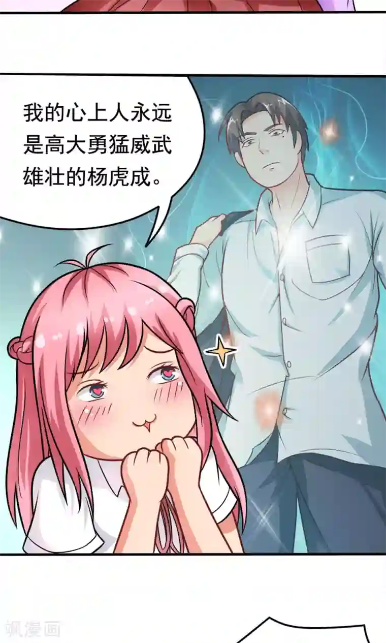 脱团了么第39话 蓝颜了解一下