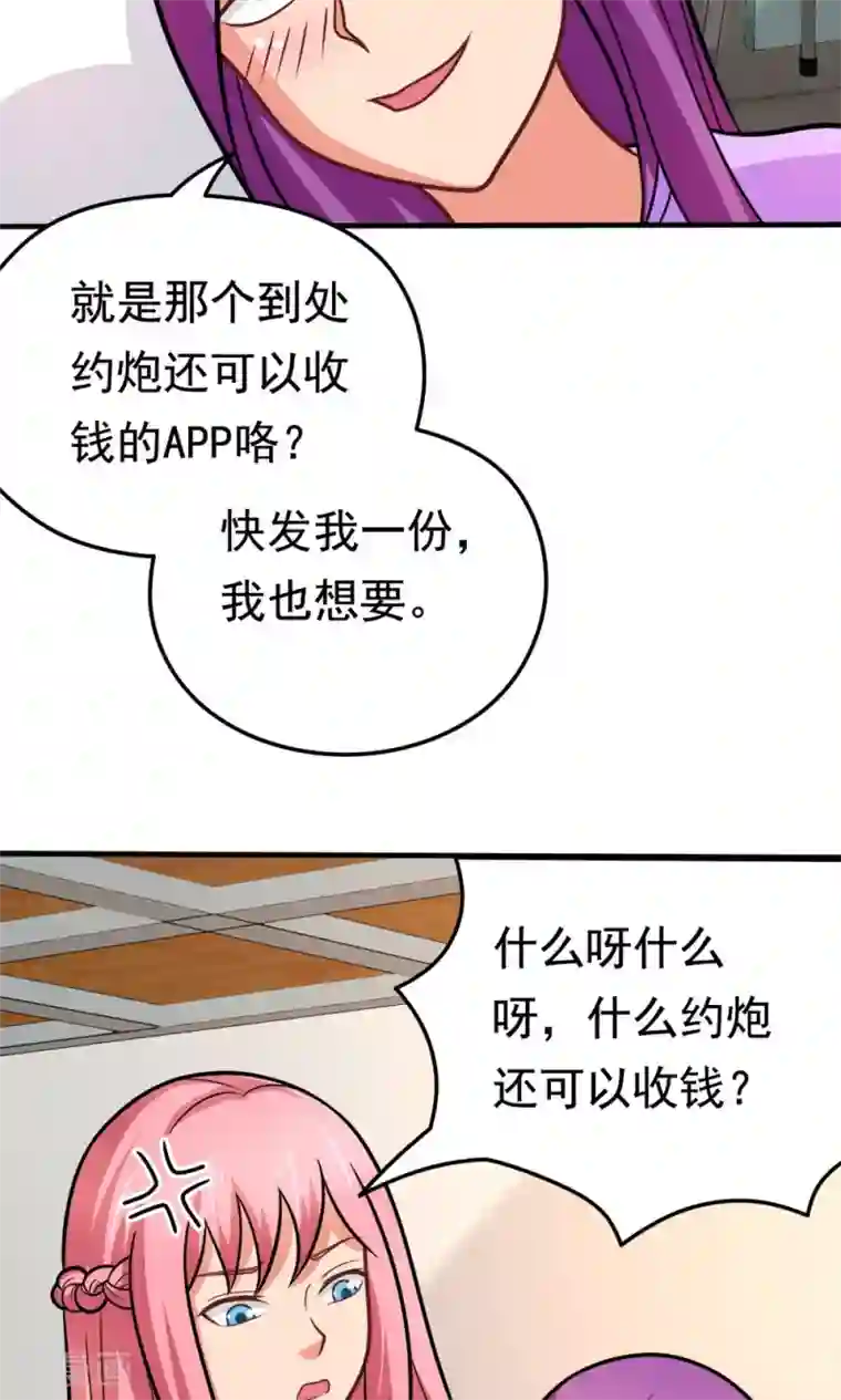 脱团了么第39话 蓝颜了解一下