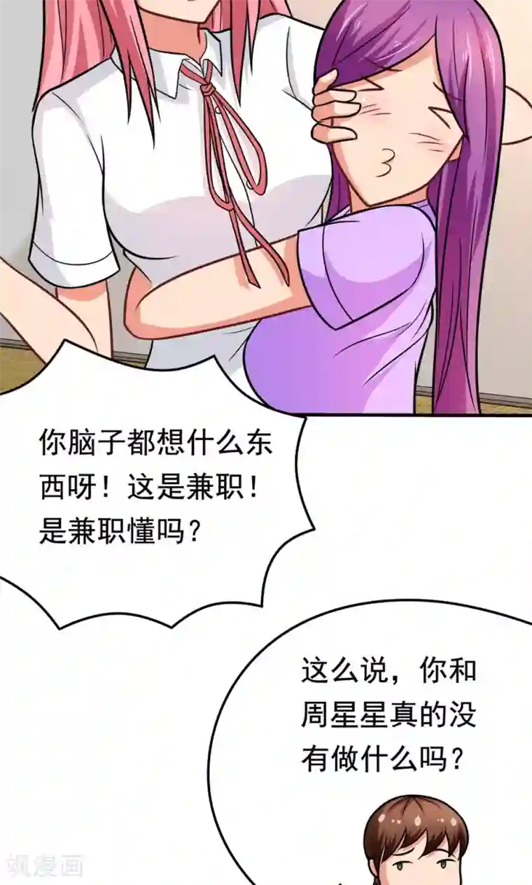 脱团了么第39话 蓝颜了解一下