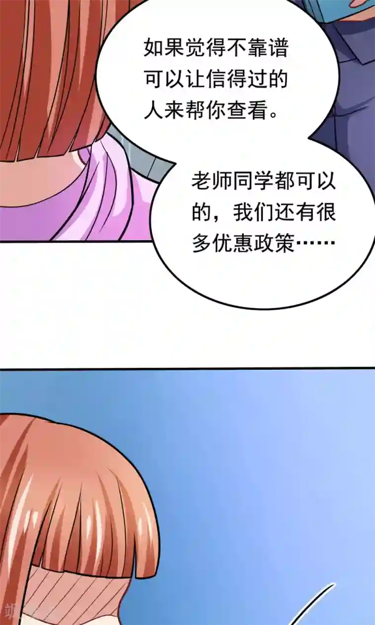 脱团了么第40话 失之交臂的第五次