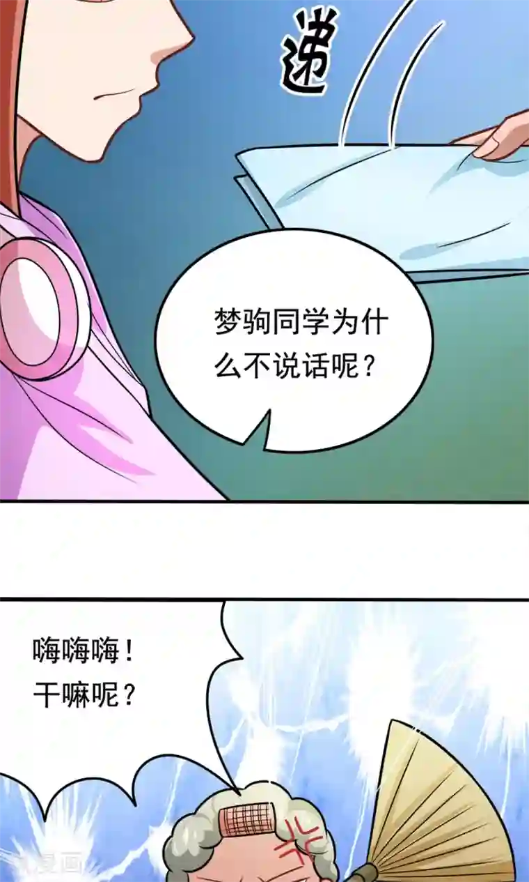 脱团了么第40话 失之交臂的第五次