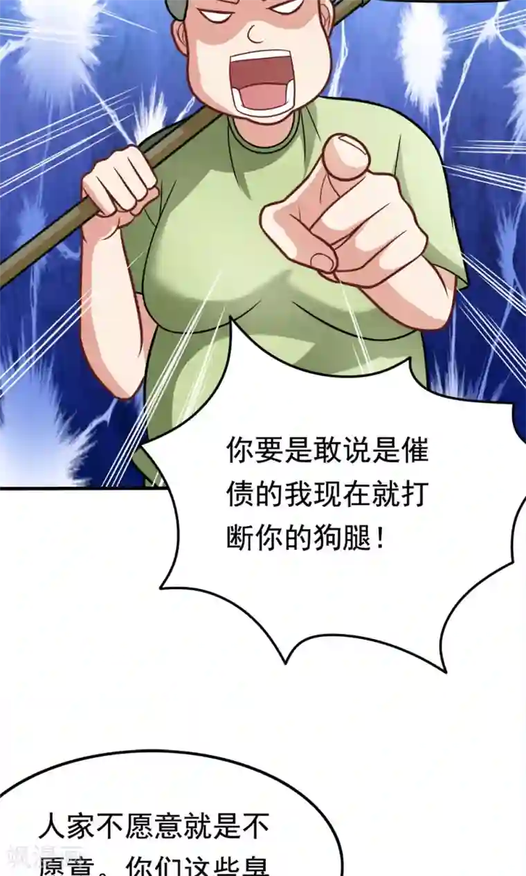 脱团了么第40话 失之交臂的第五次