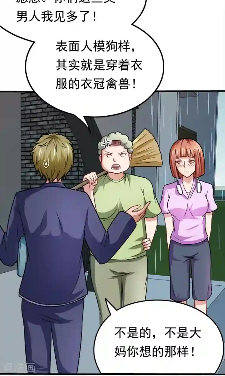 脱团了么第40话 失之交臂的第五次