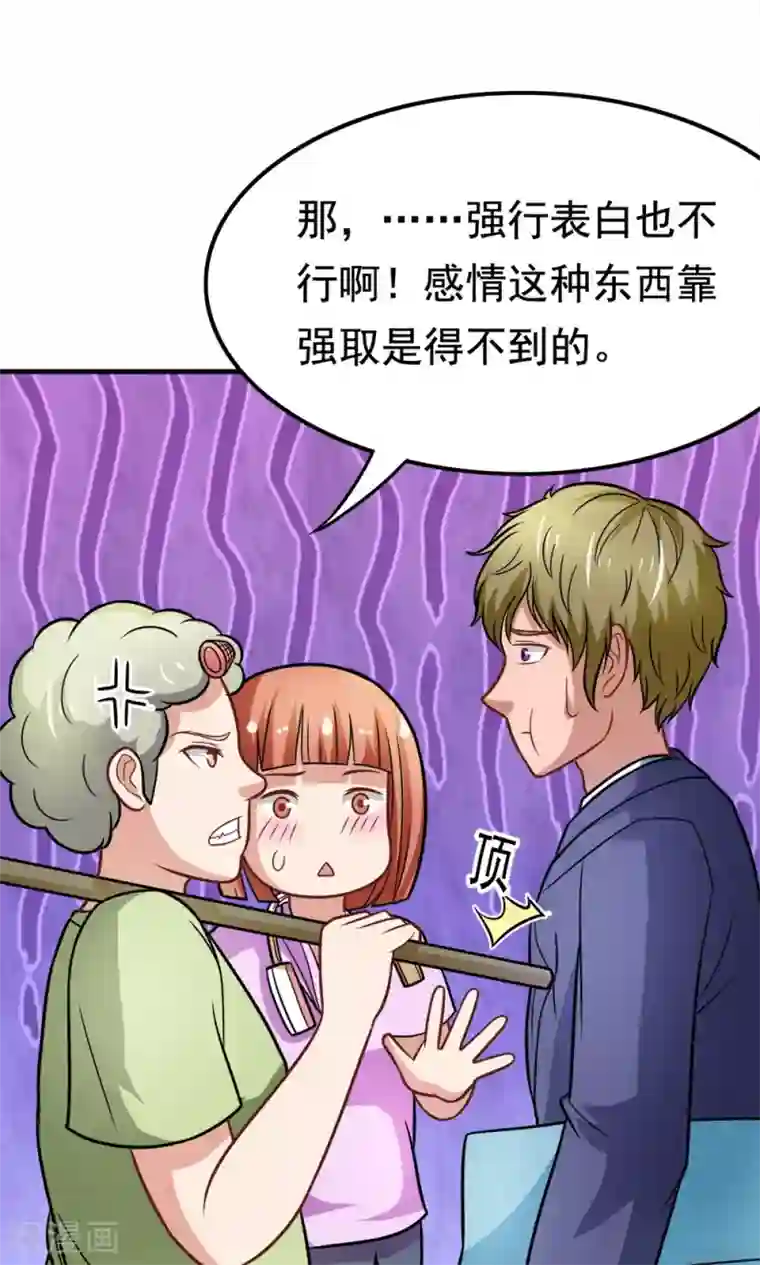 脱团了么第40话 失之交臂的第五次