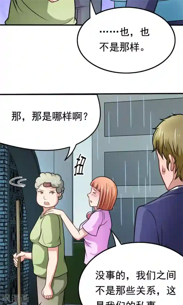 脱团了么第40话 失之交臂的第五次