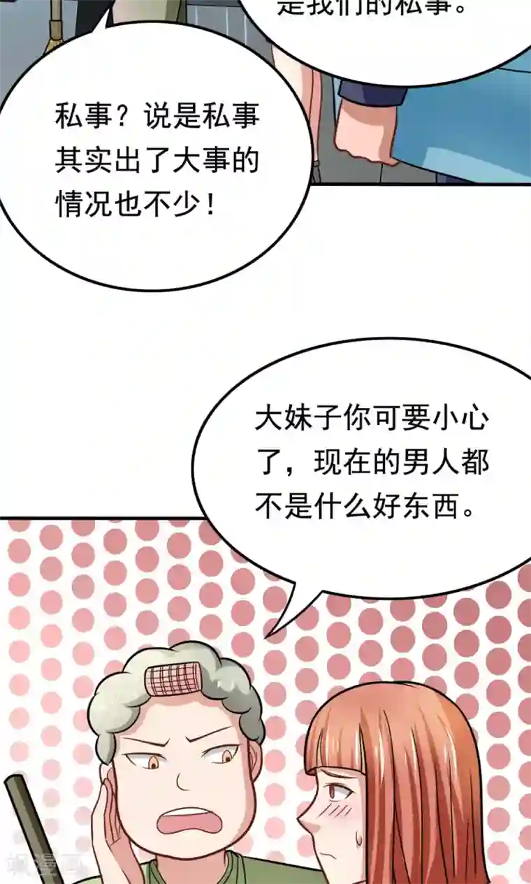 脱团了么第40话 失之交臂的第五次