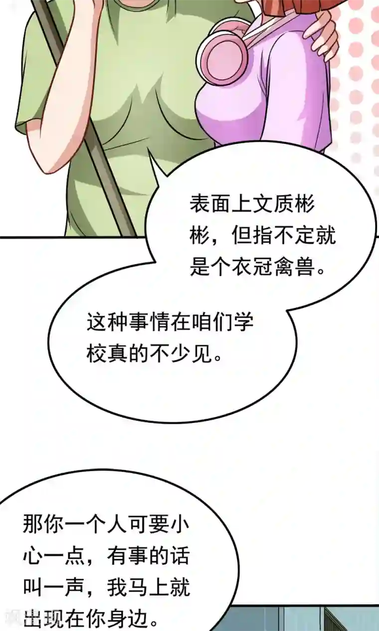 脱团了么第40话 失之交臂的第五次