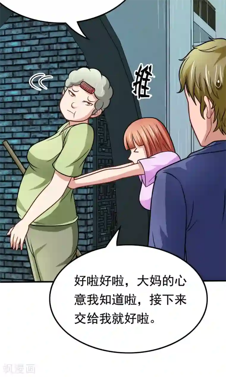 脱团了么第40话 失之交臂的第五次