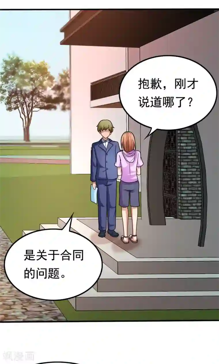 脱团了么第40话 失之交臂的第五次