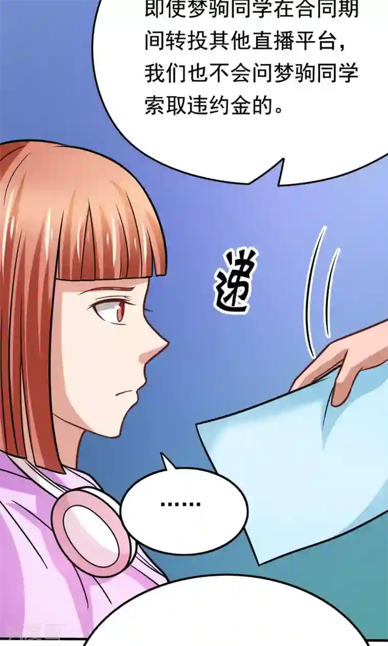 脱团了么第40话 失之交臂的第五次