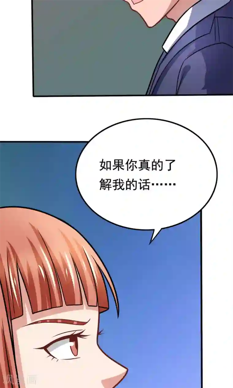 脱团了么第40话 失之交臂的第五次