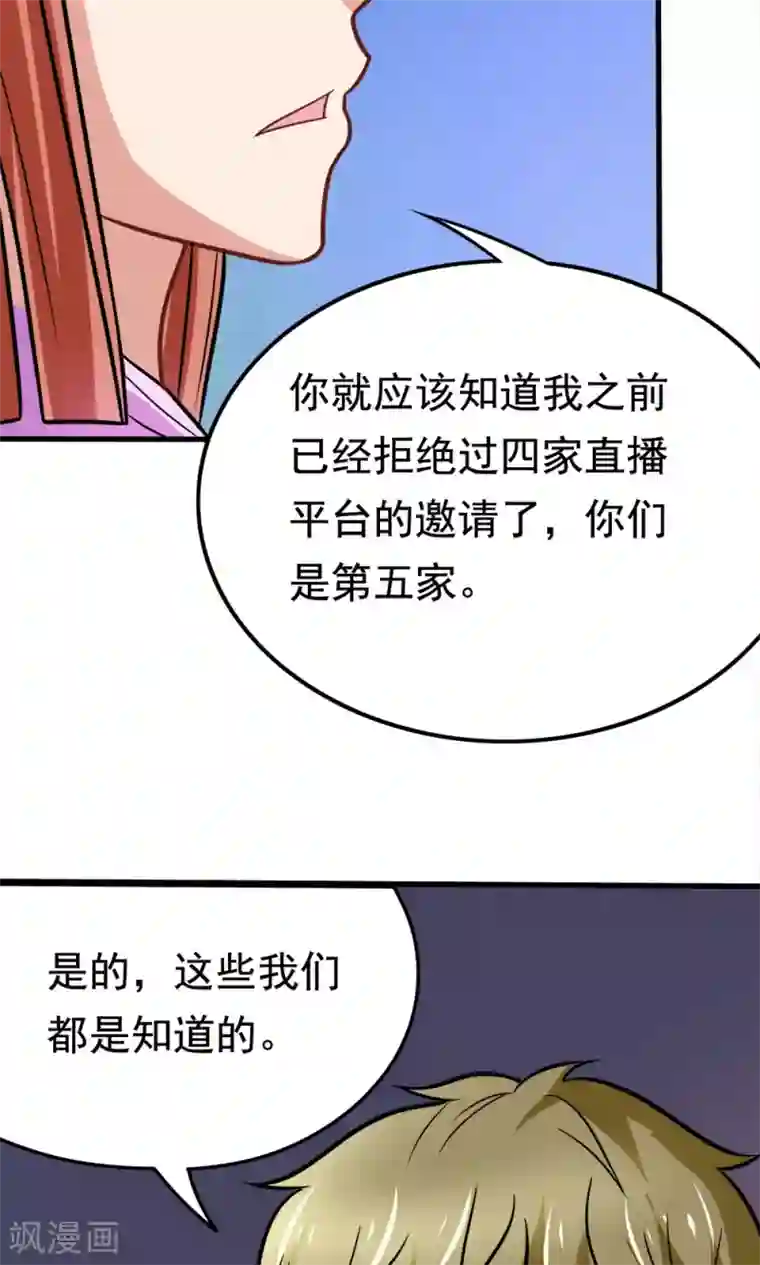 脱团了么第40话 失之交臂的第五次