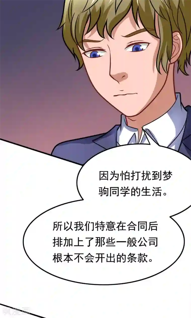 脱团了么第40话 失之交臂的第五次