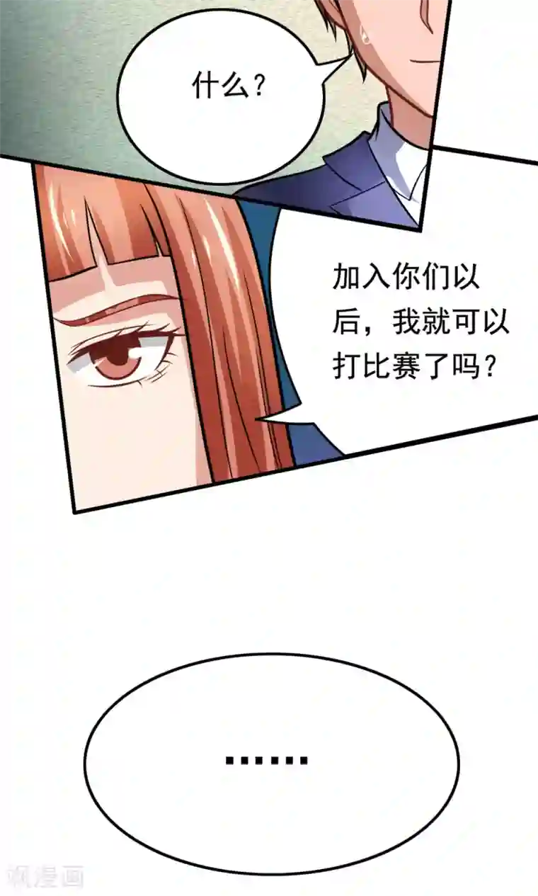 脱团了么第40话 失之交臂的第五次