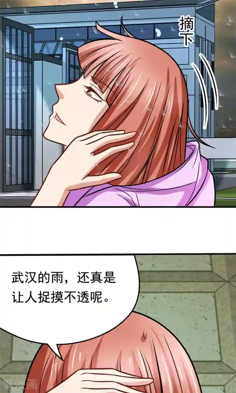 脱团了么第40话 失之交臂的第五次