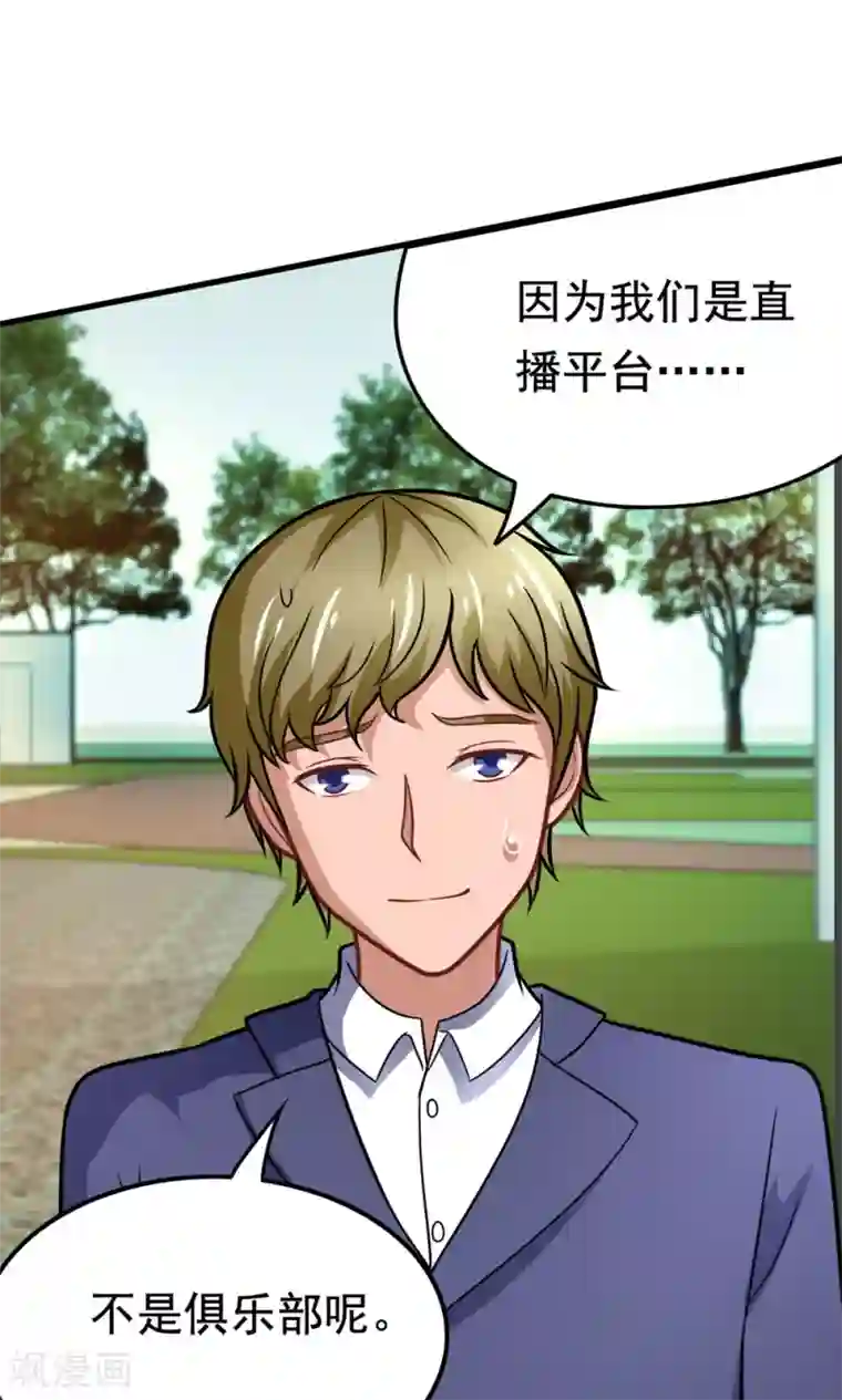 脱团了么第40话 失之交臂的第五次