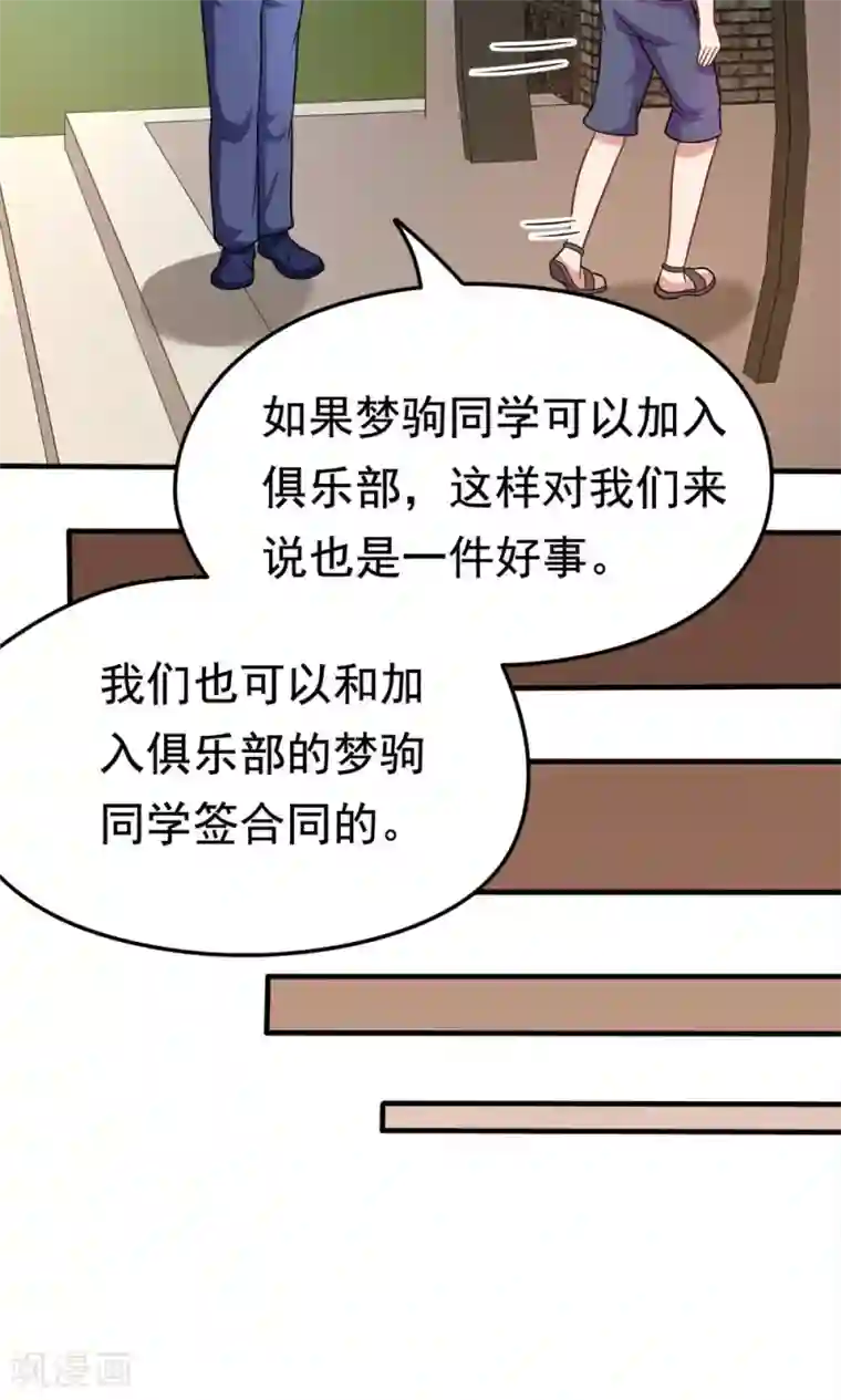 脱团了么第40话 失之交臂的第五次