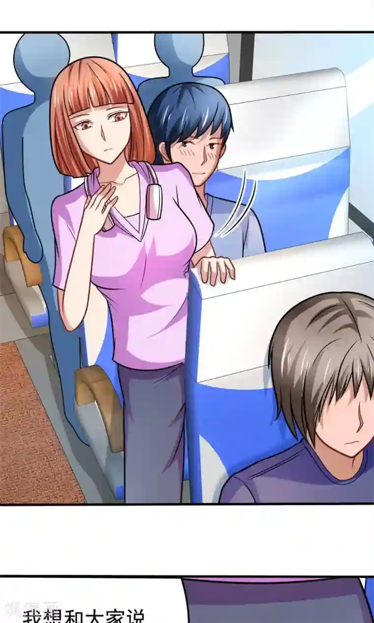 脱团了么第40话 失之交臂的第五次