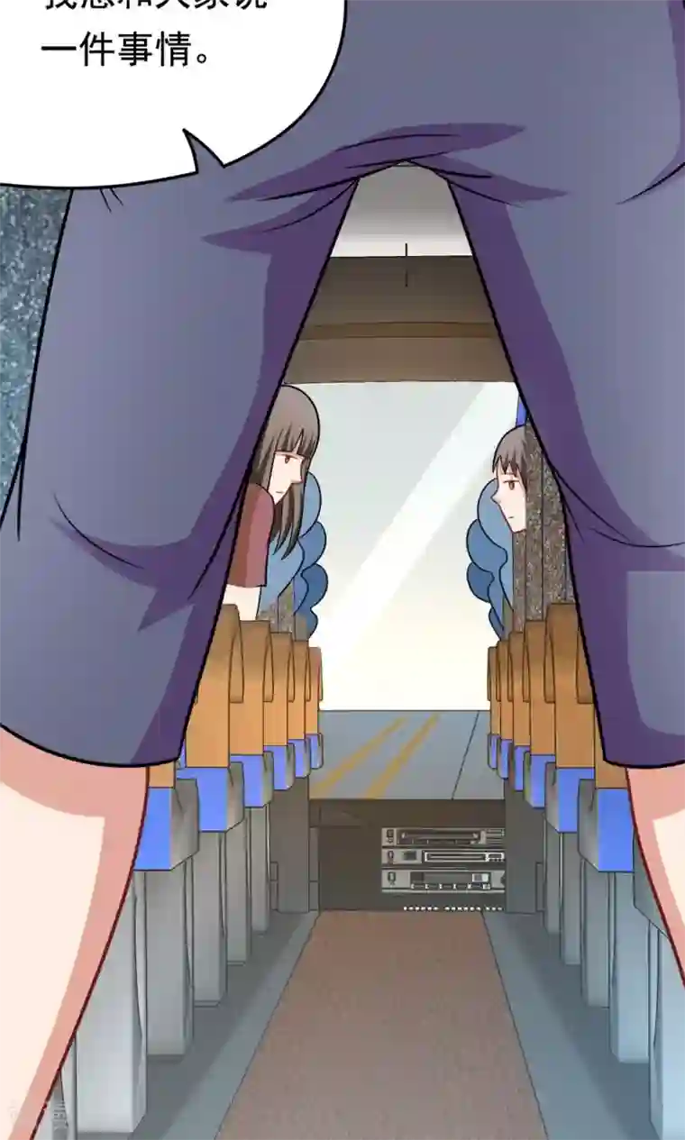 脱团了么第40话 失之交臂的第五次