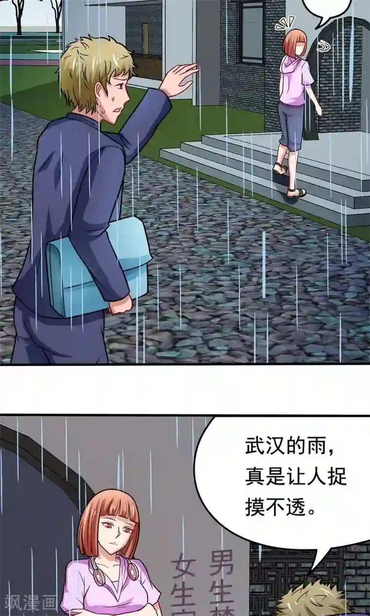 脱团了么第40话 失之交臂的第五次