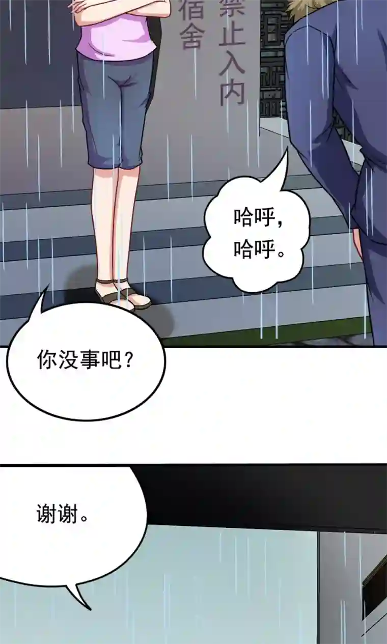 脱团了么第40话 失之交臂的第五次