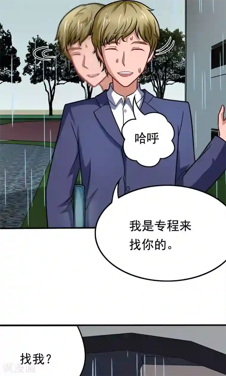 脱团了么第40话 失之交臂的第五次