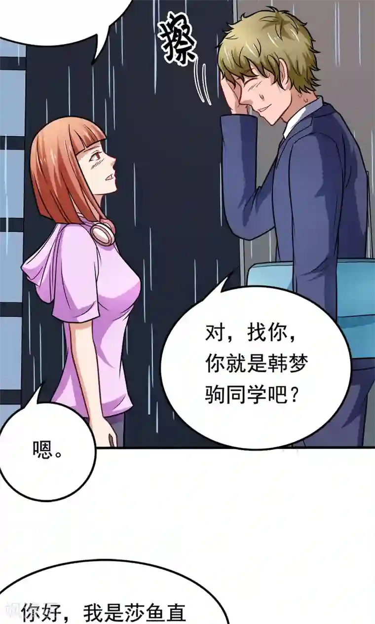 脱团了么第40话 失之交臂的第五次