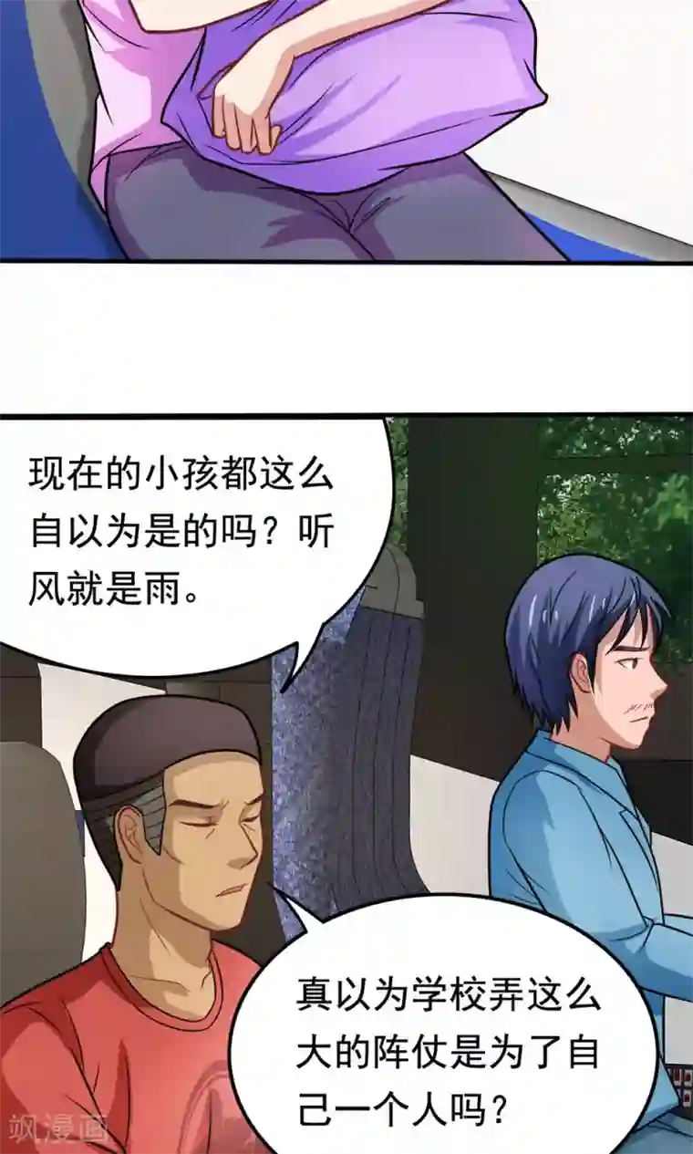 脱团了么第41话 绿野仙踪