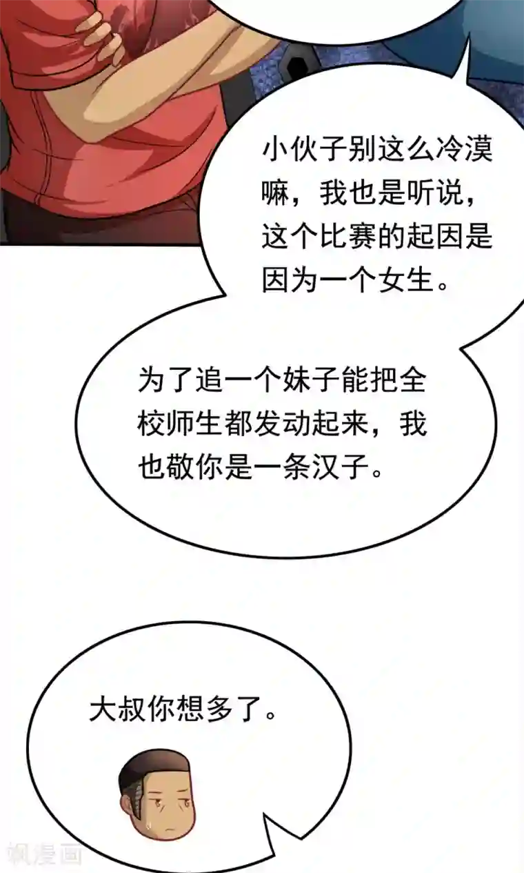 脱团了么第41话 绿野仙踪