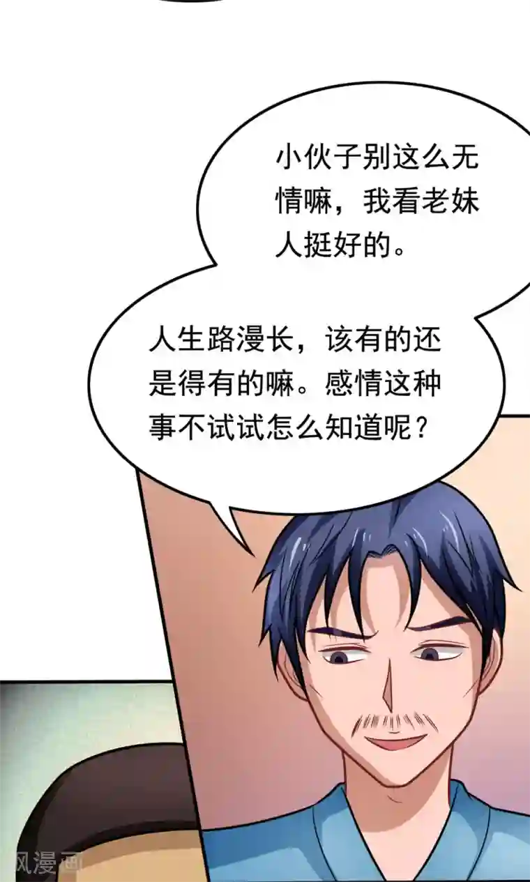 脱团了么第41话 绿野仙踪