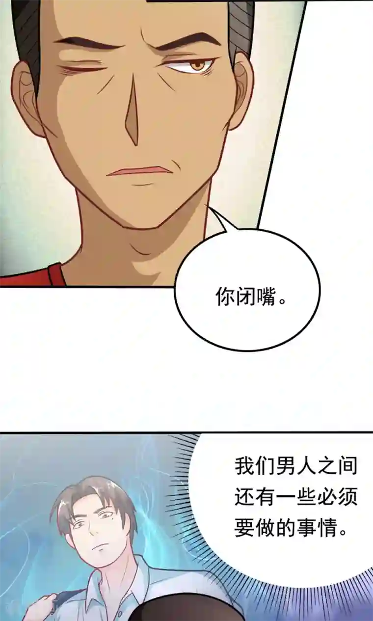 脱团了么第41话 绿野仙踪